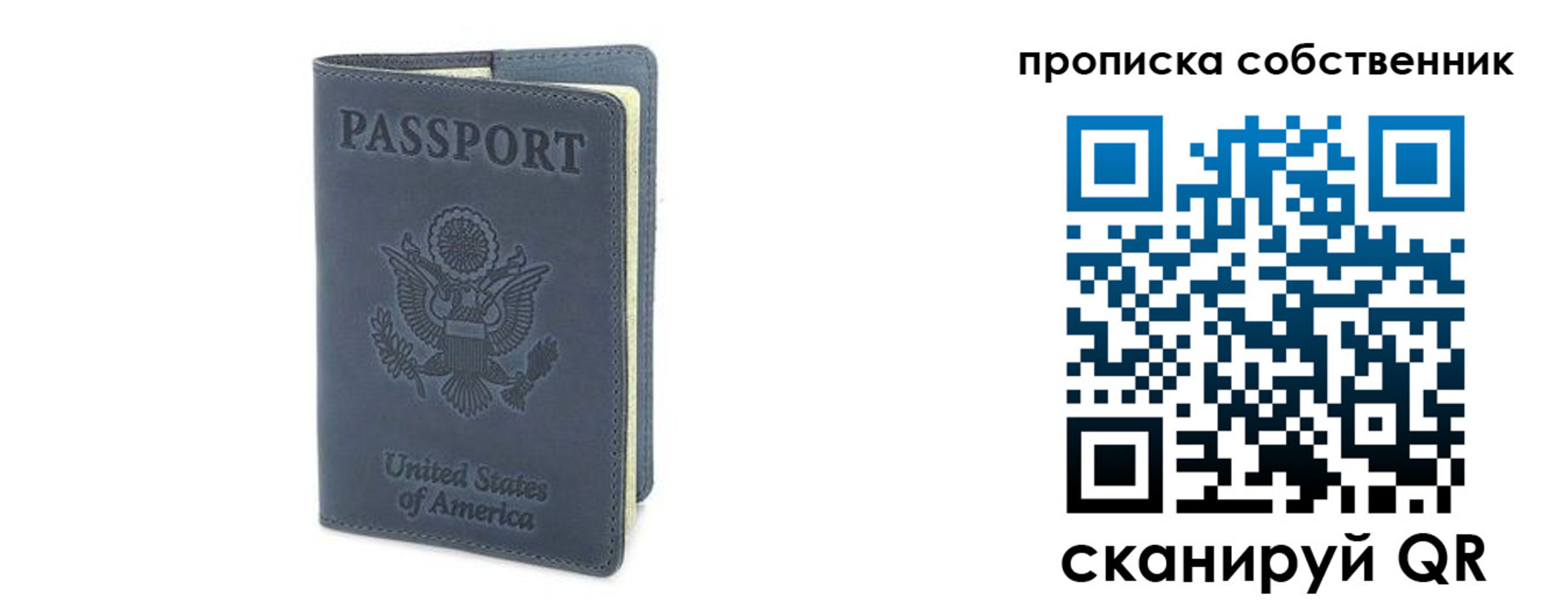 прописка ребенка в Сатке
