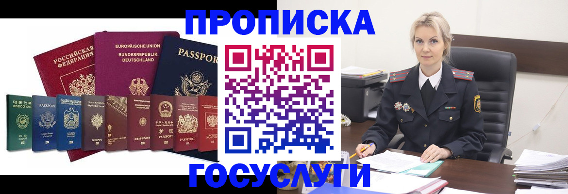 временная регистрация гарантия в Сатке