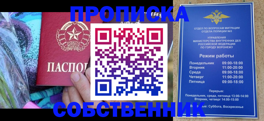 временная регистрация адрес в Сатке