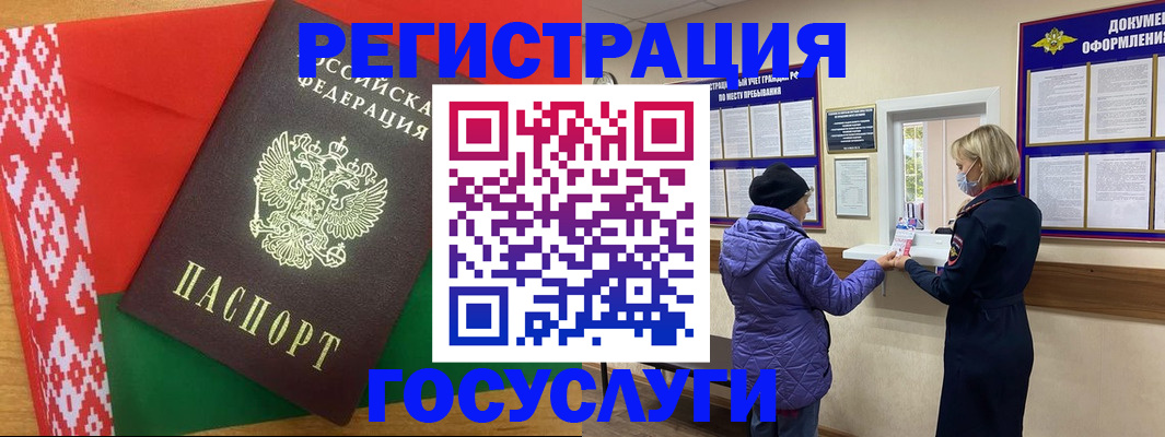 прописка от собственника в Сатке