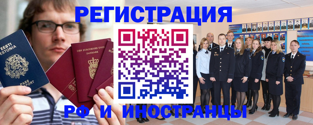 временная регистрация надежно в Сатке